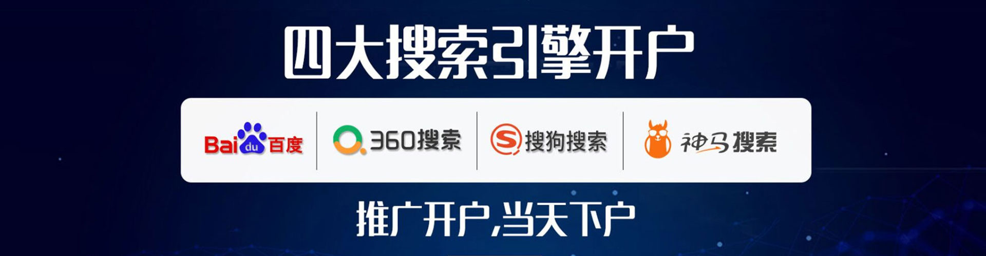 都兰百度竞价开户